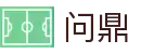问鼎娱乐 - 领先的手机娱乐平台 - 官方网站 - APP下载